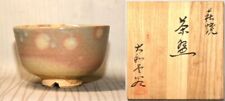 Hagi ware pottery manufacturer Unya kiln Yamato Unya Kirikotakawan tea bowl picture