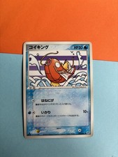 Pokémon TCG Magikarp #23 1st Edition Stamp Clash Of The Blue Sky Jpn Mint Vintge picture
