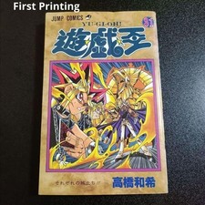 Yu-Gi-Oh Vol.31 First Print Jump Comic Manga Kazuki Takahashi From Japan picture