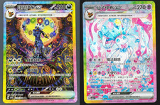 Pokémon Chinese Terastal Gathering Sylveon & Umbreon ex CSV9.5C-239/208 SAR Set picture