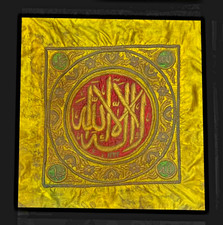 La ilaha illallah Islamic Wall Art Handmade Ottoman Calligraphy Decor picture