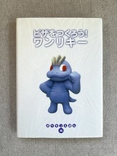1st Ed Pokémon Yuka Morii Book #36: Let’s Make Pizza, Machop Excellent *RARE* picture
