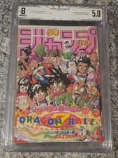 BGS 5.0 Weekly Shonen Jump 1992 8 Japan Japanese Manga - Goku Dragon Ball Cover picture
