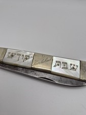 ANTIQUE GERMAN-CHALLAH KNIFE-1920’s-1930’s ENGRAVED-MOTHER OF PEARL-5 1/2” Lg. picture