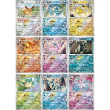 9Pcs Pokémon Chinese CSV9.5C Eeveelutions Complete Set Poké Ball Holo IN STOCK picture