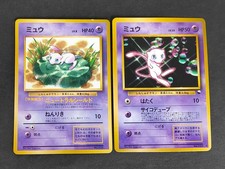 1997 Mew No.151 CoroCoro Glossy Promo Old Back Japanese Pokemon Card set vending picture