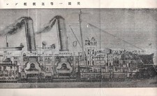 1893 Imperial Japanese Magazine “Seika” HMS Blake Warship Diagram Meiji Navy picture