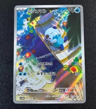 Oshawott AR 102/086 White Flare sv11W Pokemon Card Japanese [Near Mint] picture
