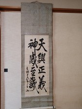 Heihachiro Togo Calligraphy Scroll Justice Divine Sincerity Antique Artwork picture