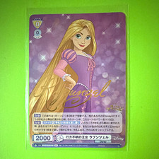 Disney Lorcana Rapunzel Promo Japanese CH 058/204 EN Trading Card Kole picture