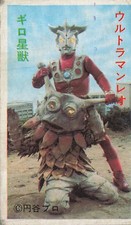 Ultraman Leo Menko Card Gyro Seijuu Monster Vintage Tsuburaya Pro Japanese 44763 picture