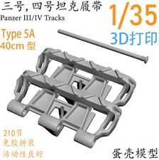 1/35 German Printed Workable Tracks for Panzer III & IV Late Type 5A Upgrade Kit picture