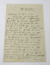 1921 Armenian Letter to Armenian Oriental Rug Dealer in Berkeley California picture