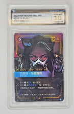 2025 Riftbound League of Legends  RENATA WCG 10 088/221 picture