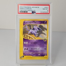 2002 POKEMON JAPANESE THEATER LIMITED VS Series #007 ANNIE'S ESPEON PSA 8 picture