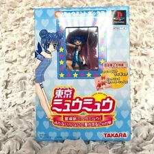 Tokyo Miu Miu Limited Edition Miu Mint Box PlayStation 1 picture