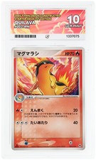 Quilava 002/016 ACE Pokemon Japanese ACE 10 Gem Mint picture