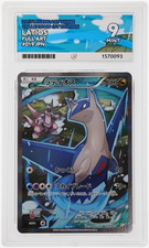 Latios 2015 Legendary Shine Collection JPN 1st Ed Full Art Holo 019/027 - ACE 9 picture