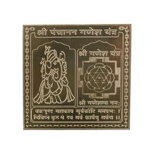 VNYK Shri Panchanan Ganesh Yantra  Copper 22gauge yantra. (3 x 3 inch) picture