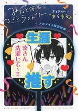 Minato's Laundromat Idol Parody Anime Book Booklet  s Sparkling Collectible picture
