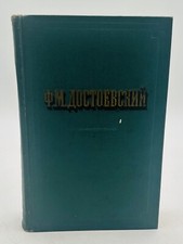 1956 Vintage RUSSIAN Book Hardcover picture