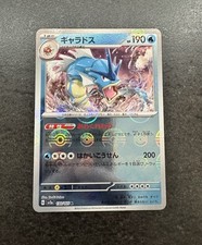 Gyarados 130/165 R Master Ball Pokemon Card Perfect Condition Right Out The Pack picture