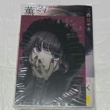 Kaoru Hana wa Rin to Saku Comic Manga Vol.24 Book Illustration Card set Japanese picture