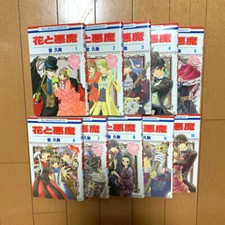 Hana to Akuma vol. 1-10 complete set manga comics picture