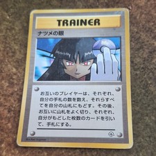 Japanese - Banned - Sabrina's Gaze - Pokemon Card - Gym Set picture