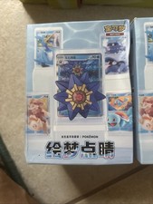 Pokemon Water Ecosystem Vol. 2 Box S-Chinese Starmie Sealed 1/143 Secret Rare picture
