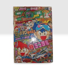 CoroCoro Comic 1996 April Pokemon Manga 1st Chapter Debut Japanese Magazine JP picture