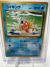 1996 Pokemon Japanese Magikarp No. 129 picture
