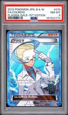 PSA 8 Colress SR BW Plasma Gale 075/070 Pokemon Card picture