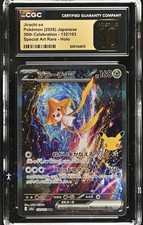 2026 Pokemon Jirachi ex 132/103 SAR CGC Pristine 10 Japanese 30th Pop 19 picture