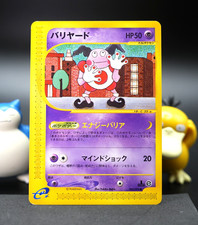 🎭 Mr. Mime 🌟NM GRADING?🌟 043/092 2002 Town on No Map Japanese e-Series RAW picture