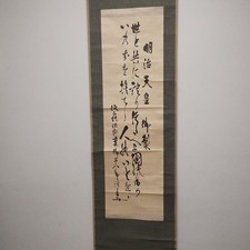Emperor Meiji s handwritten calligraphy hanging scroll Admiral Heihachiro Togo picture