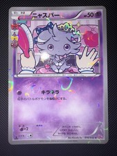 Espurr 016/032 Pokekyun Collection Heart Holo Japanese Pokemon 1st Ed NM/M picture