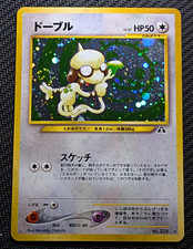 Smeargle ドーブル No.235 Pokémon Card Game Holo 1996 Japanese picture