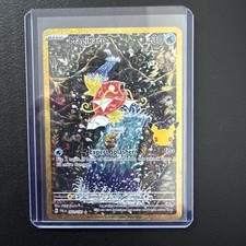 Pokémon TCG Magikarp 203/193 30c 30th Anniversary Celebration Pack Fresh NM/M picture