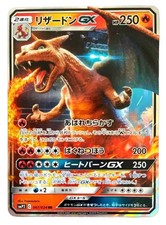 Pokemon Charizard GX RR SM2P Card picture