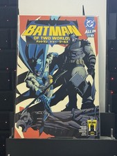 Batman of Two Worlds #1 1st Print Japanese picture