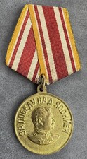 Russian Soviet Medal For the Victory over Japan WW2 USSR 3 September 1945 CCCP picture
