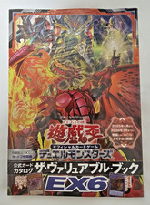 Yu-Gi-Oh OCG Catalog The Valuable Book EX6 with 2 Promo Cards JPN New Sealed picture