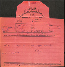 1895 Ottoman Empire Telegram Smyrne Izmir to Jaffa Palestine Judaica Hebrew Note picture
