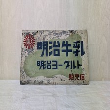Vintage Japanese Enamel Sign Meiji Milk Double Sided Showa Advertising Tin Board picture
