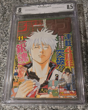 BGS 8.5 Weekly Shonen Jump 2008 11 Japanese Manga - Death Note One Shot Special picture