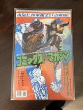 NYCC 2026 Comics The magazine #8 Cover D Manga Daniel Warren Johnson 247 Comics  picture