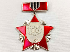 Soviet Russian Badge 