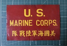 WW2 USMC Rare Metal China Marine Sign   picture