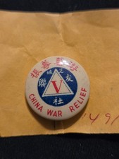 Rare Vtg  CHINA WAR RELIEF Badge Button Pinback Pin Scarce.  picture